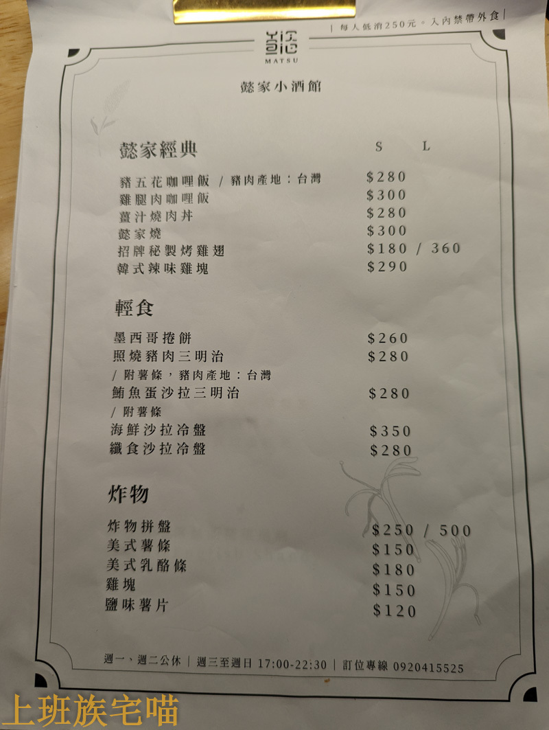 【連江南竿】懿家小酒館｜馬祖唯一的情調酒吧，美酒、美食一次擁有