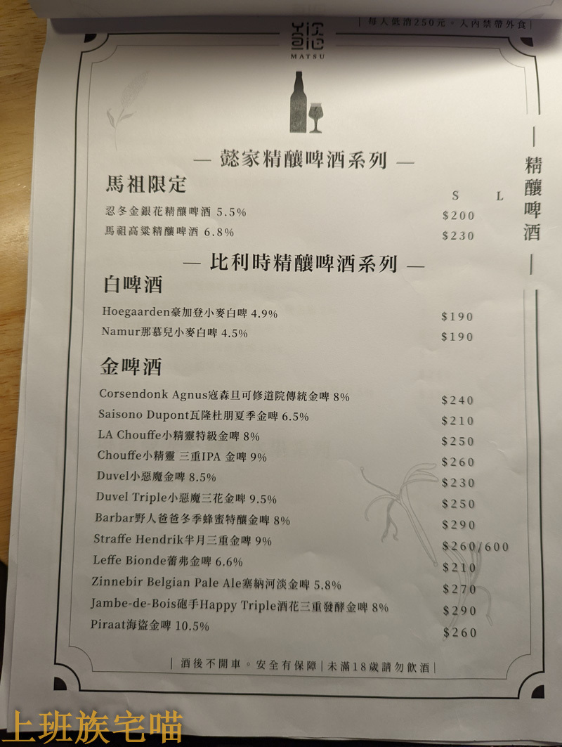 【連江南竿】懿家小酒館｜馬祖唯一的情調酒吧，美酒、美食一次擁有