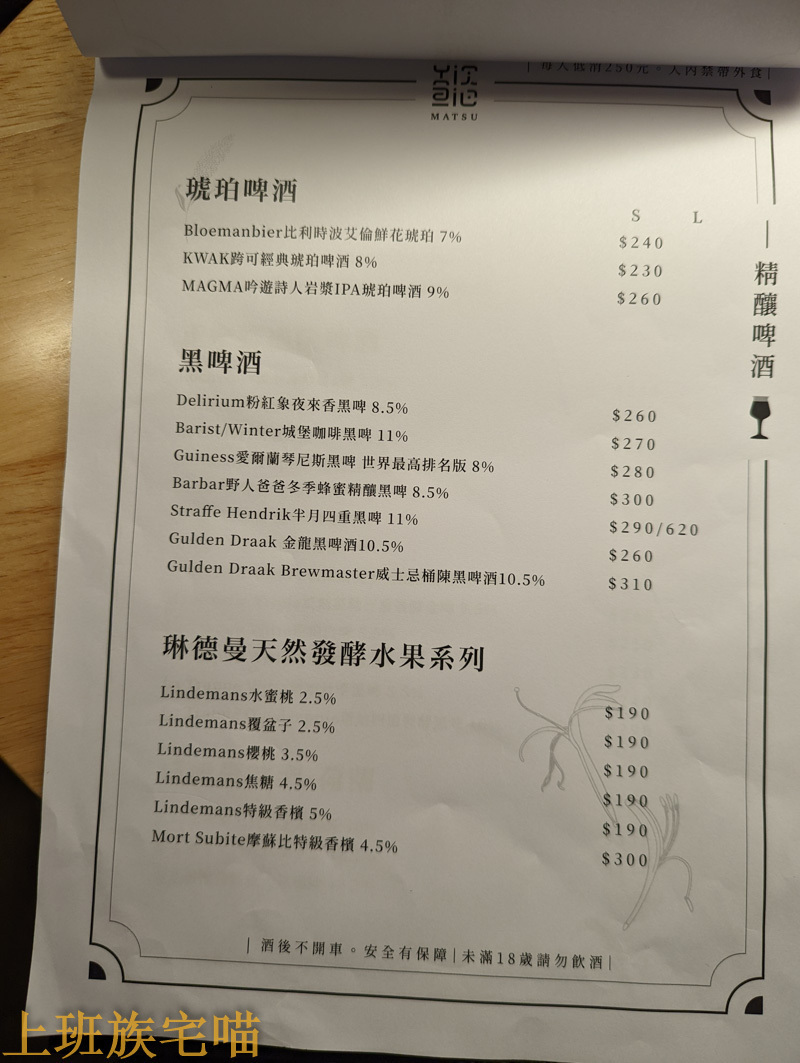 【連江南竿】懿家小酒館｜馬祖唯一的情調酒吧，美酒、美食一次擁有