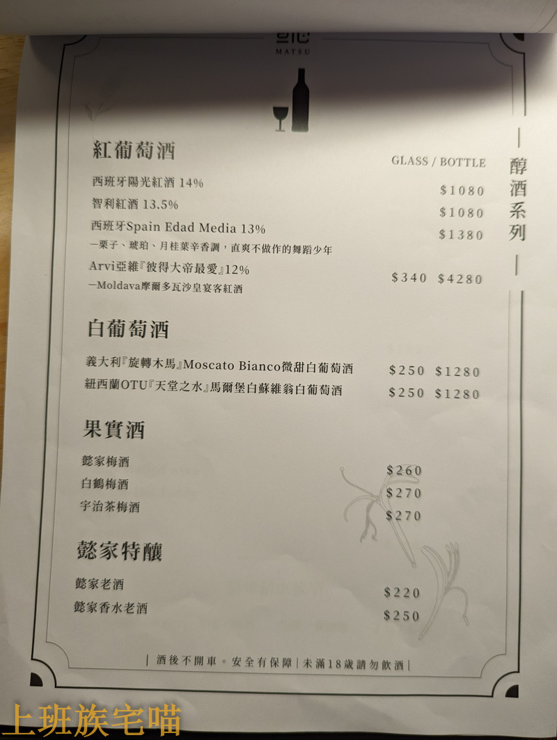 【連江南竿】懿家小酒館｜馬祖唯一的情調酒吧，美酒、美食一次擁有