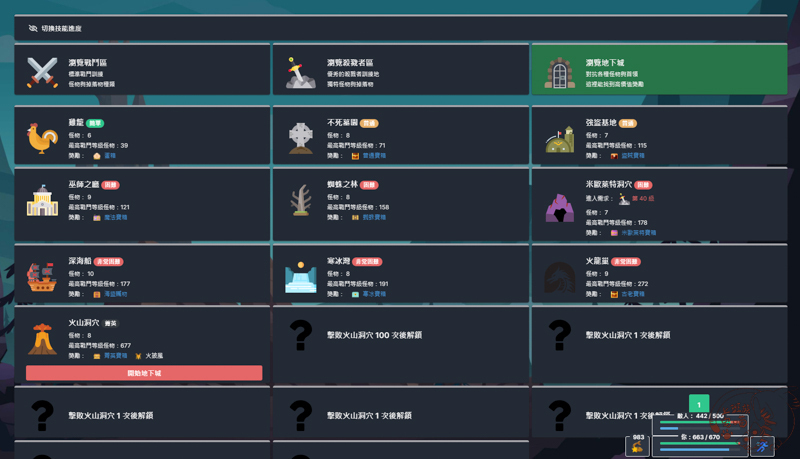 【感想/無雷】Melvor Idle｜從生活到冒險包羅萬象的遊戲，不費心思掛機就可玩｜掛機遊戲