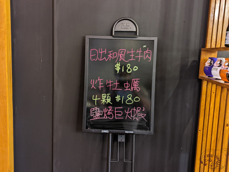 京祚串燒居酒屋