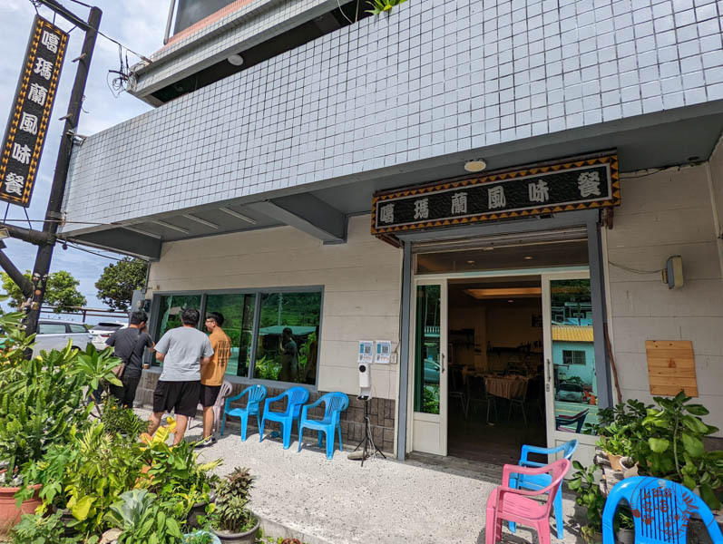 噶瑪蘭海產店