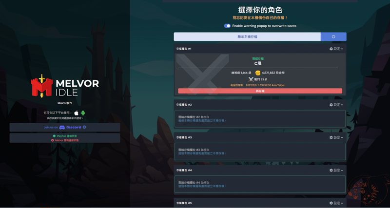 機遊戲Melvor Idle