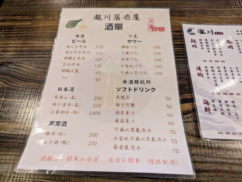 【花蓮居酒屋】瀧川居酒屋｜超大生蠔與迷人串燒，花蓮宵夜場的好選擇